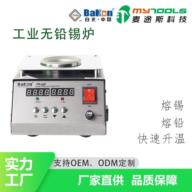 Шэньчжэнь белый свет BK203 круглая Бессвинцовая печь для олова из чистого титана, контроль температуры/цифровой дисплей для олова печь для плавления олова оборудование для плавления олова