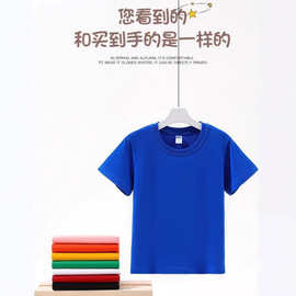儿童纯棉t恤短袖校服广告衫活动服班服印图案印logo丝印刺绣