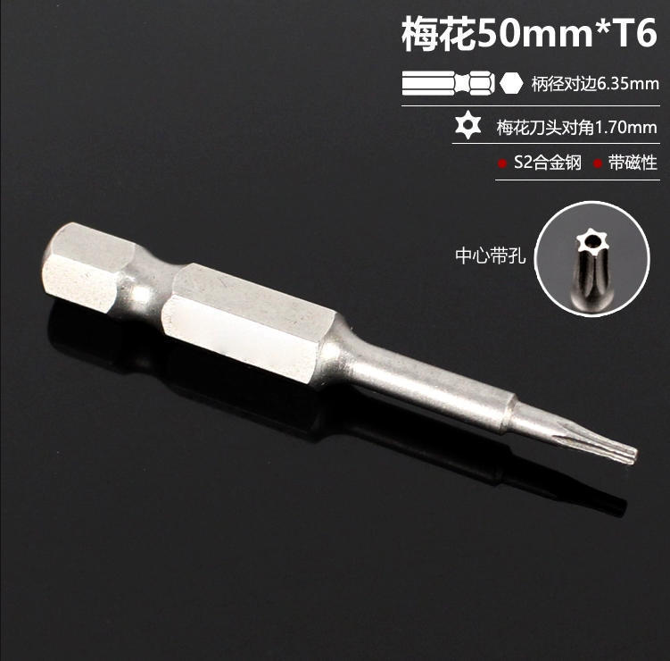 德式工具S2梅花100mm风批超硬强磁批头防滑磁性星型电钻电动批|undefined