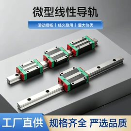 导轨;机床丝杆;轴承座