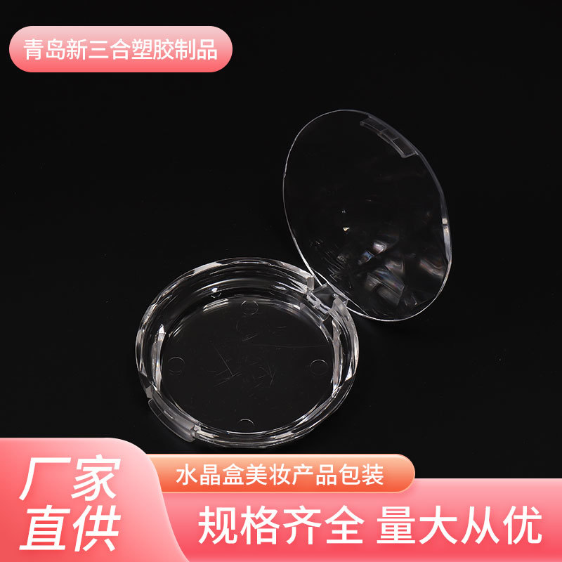 水晶盒美妆产品包装 塑料盒假睫毛盒子批发厂家直供美妆产品盒