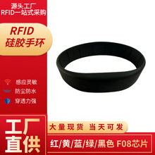 NFC智能手环F08芯片门禁硅胶腕带高频感应式识别RFID桑拿储物柜