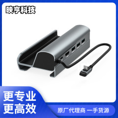 Steamdeck台座拡張ドックギガビット網口急速充電HDTV4K互換rogゲーム機携帯電話拡張ドック