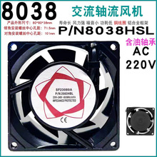 8CM/����EC����8038�~о��AC110-240Vͨ�ô��L���C��늙�ɢ���L��
