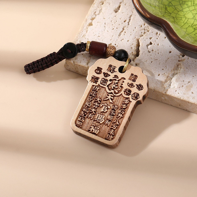 桃木天官赐福钥匙扣挂件祈福实心护身平安符挂饰汽车吊坠男女礼物