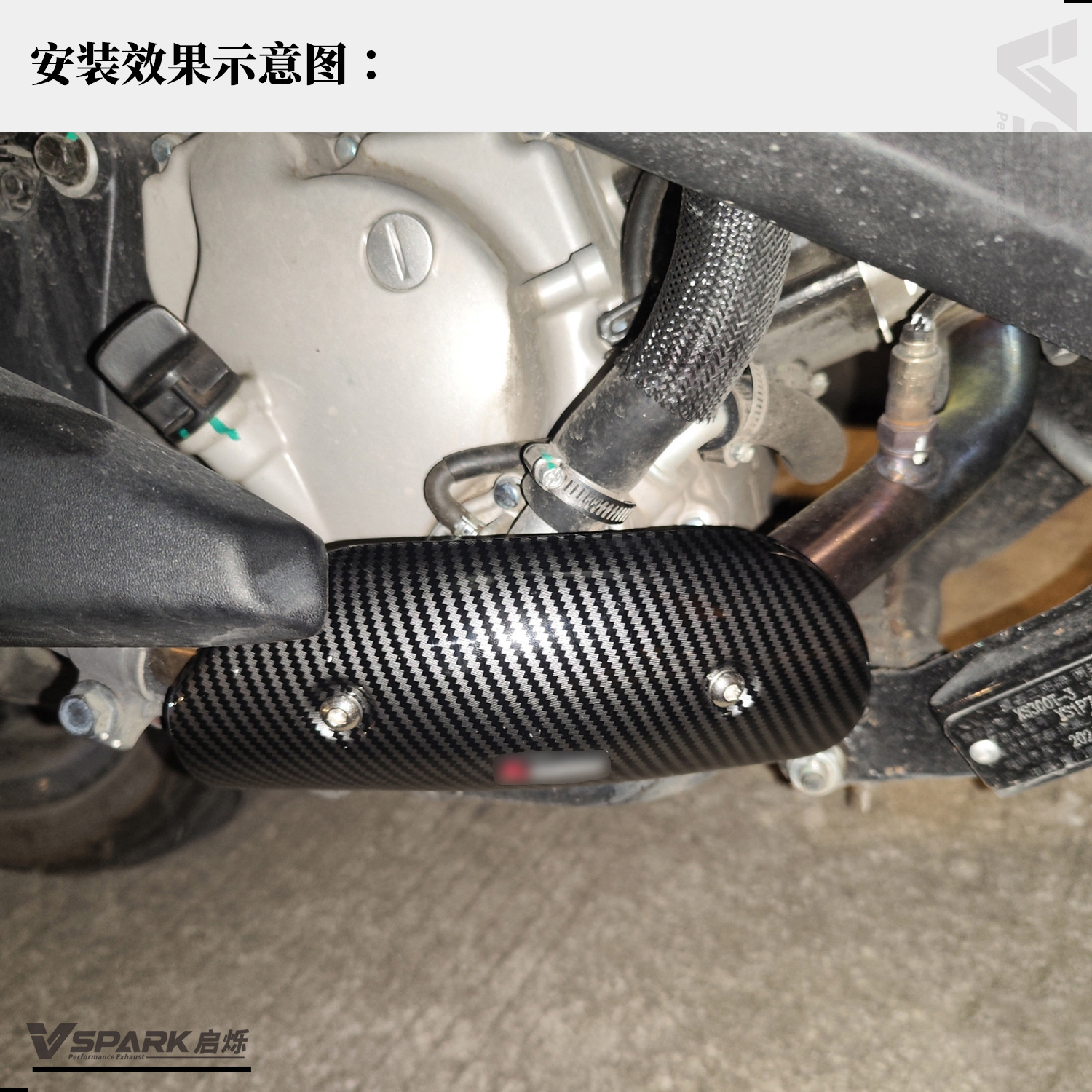 Motorcycle exhaust pipe mid-section heat shield, heat-resistant cover, insulation, carbon fiber protective cover