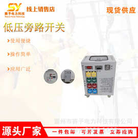 电力检修断路机器多用途低压旁路开关电力施工三相熔断器