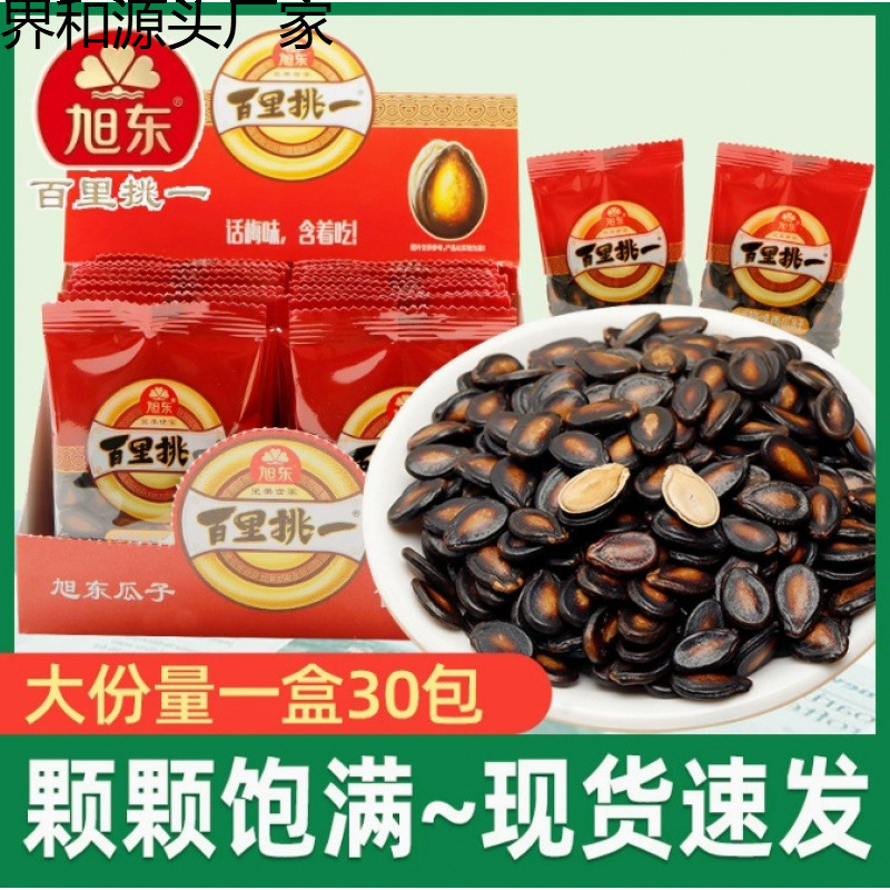 旭东百里挑一话梅味西瓜子0.7起奶油香葵瓜子南瓜籽花生黑瓜子炒