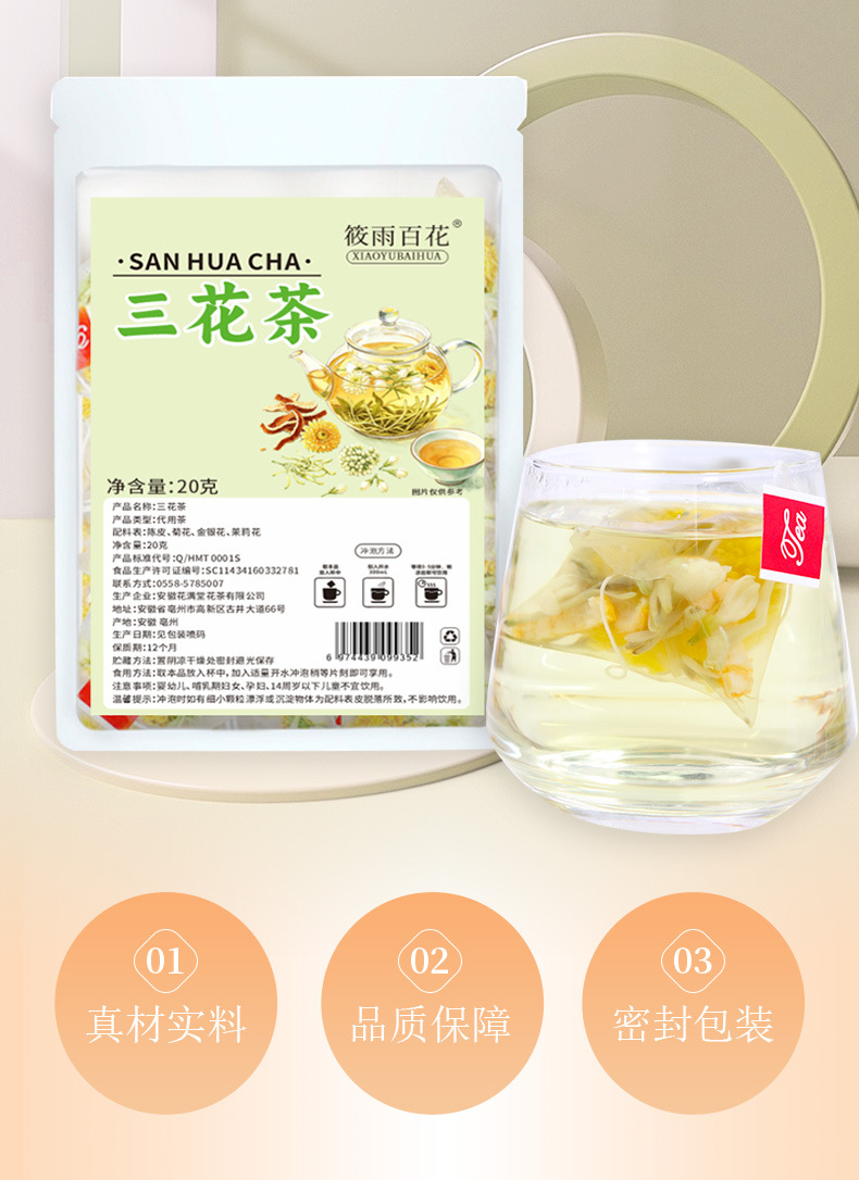 Three Flower Tea San Hua Cha 20g Individual Sachets Jasmine Honeysuckle Chrysanthemum Herbal Blend in use