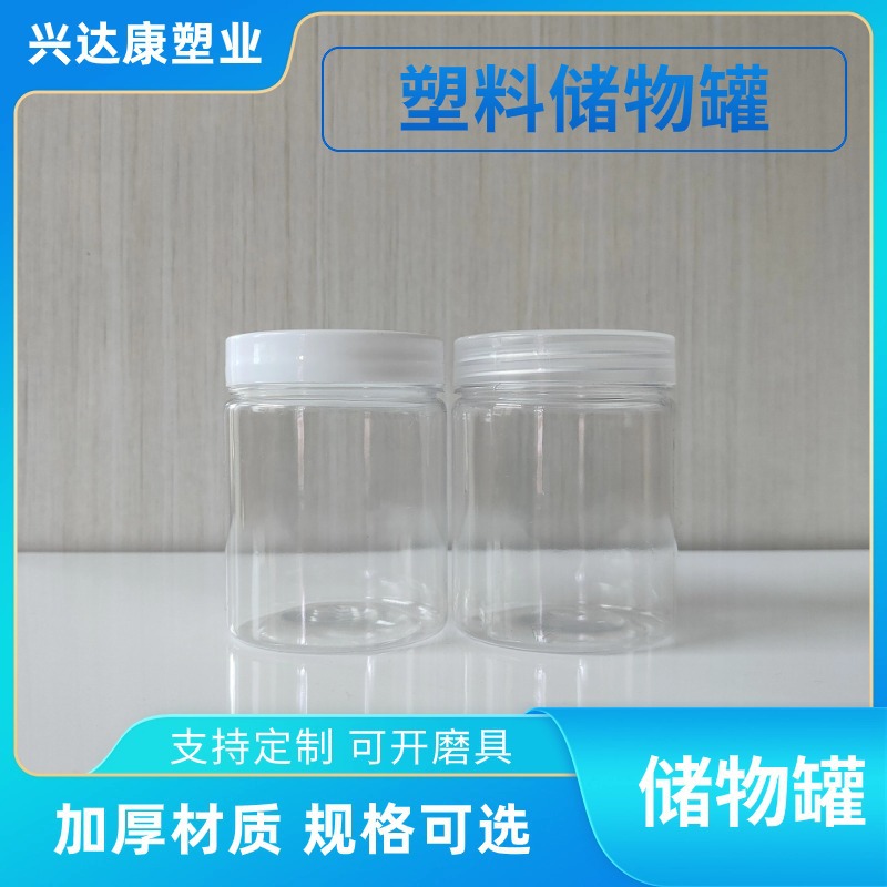 55*75pet塑料甁塑料罐、水晶泥瓶、史莱姆瓶、55x75塑料瓶 现货