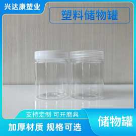 55*75pet塑料甁塑料罐、水晶泥瓶、史莱姆瓶、55x75塑料瓶 现货