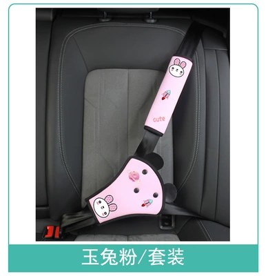 Cross-border car seat belt Other Automotive Safety Supplies - one-size-fits-all-jade-rabbit-powder-suit