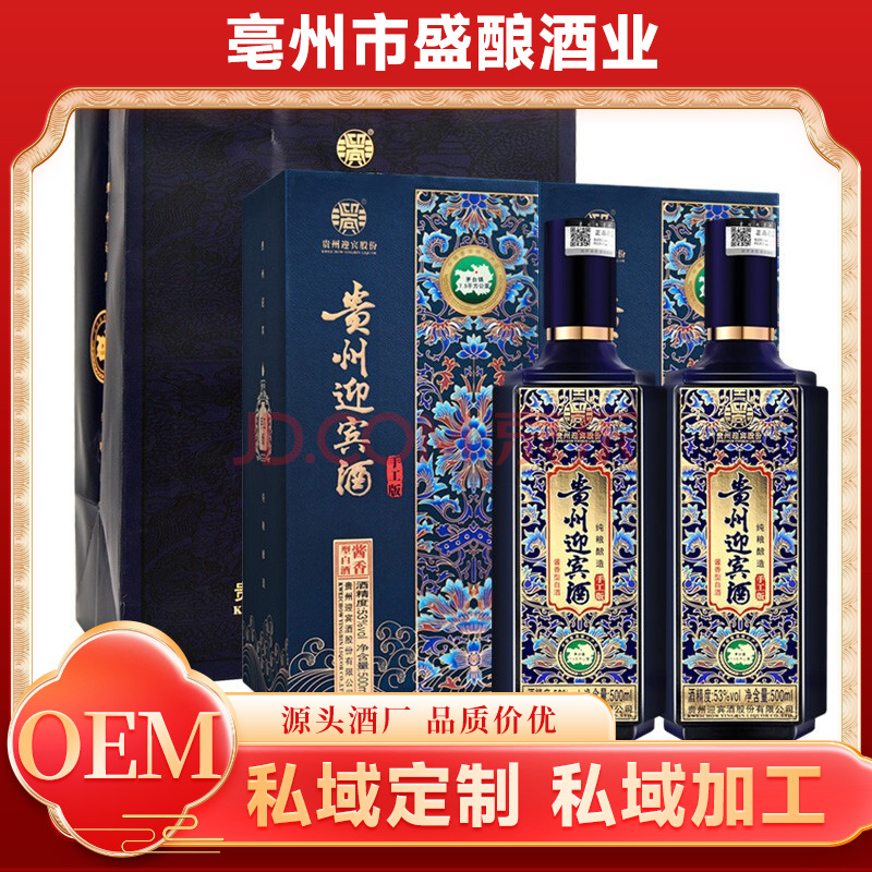 私域产品定 制贴 牌贵州迎宾酒酱香型白酒53度500ml白酒厂家批发