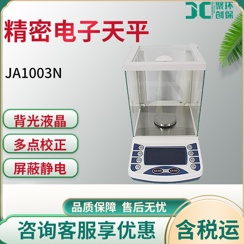 精密电子天平0.001g千分之一电子分析天平1mg高精度天平自动校准