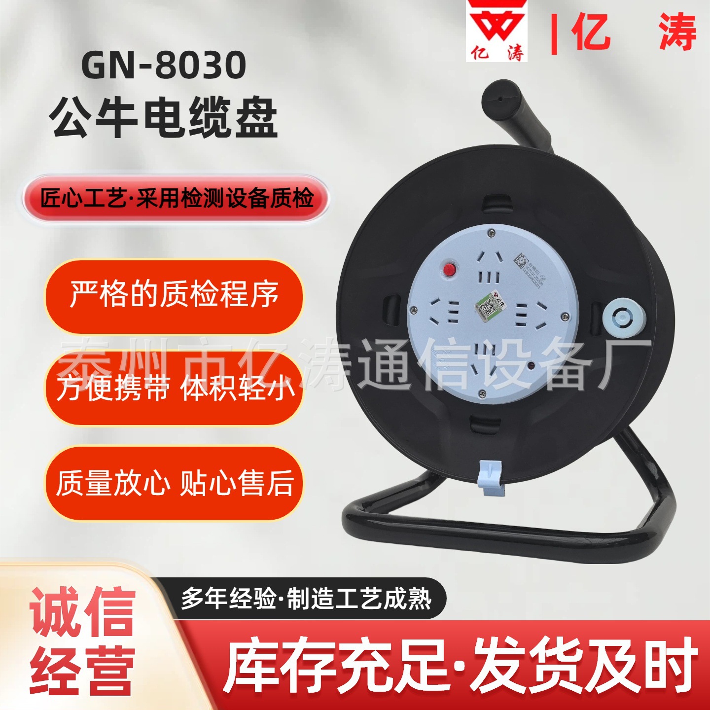 GN-8030 20米30米电缆卷盘电缆盘线滚绕线盘