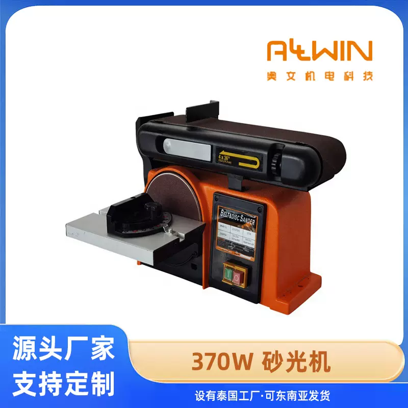 定制砂盘砂带机木工抛光机角磨机工业级家用台式平板砂光机电磨机