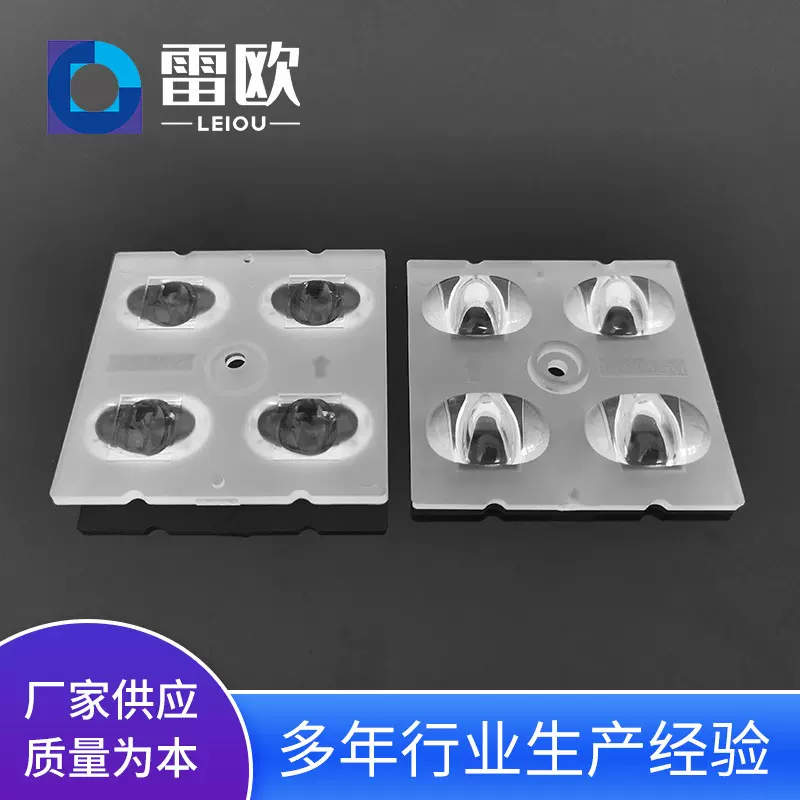 5050光源透镜厂家非球面4合1模组路灯透镜透明LED灯防水光学透镜