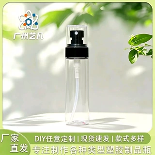 防晒喷雾瓶 pet塑料精华乳液瓶 100/120/150ml透明喷雾分装瓶