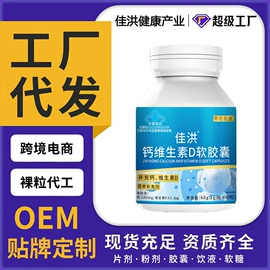 复合保健产品;保健食品;代用/养生茶