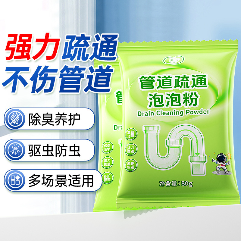 Lubai パイプ高速浚渫バブルパウダーは、キッチン下水道油汚れトイレ浚渫剤卸売を効果的に溶解します|undefined