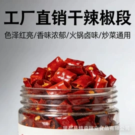 干辣椒;烧烤调味料