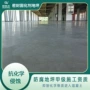 揭阳佛山地面处理固化剂