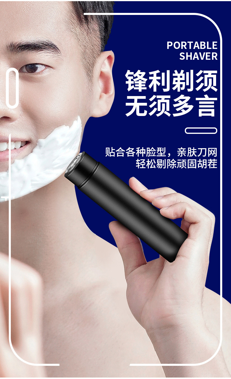 JLL035电动剃须刀_05.jpg