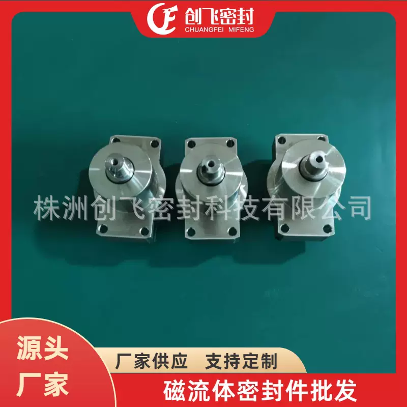 镀膜机端头磁流体密封件厂家批发销售