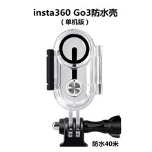 insta360Go3s防水壳 潜水壳 拇指相机保护壳 insta360Go3防水壳