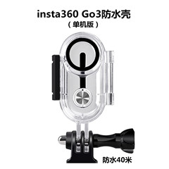 insta360Go3s 防水ケース ダイビングケース サムカメラ保護ケース insta360Go3 防水ケース