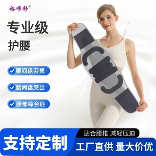可定制腰间盘突出护腰带透气网眼钢板支撑双加压户外健身运动护腰