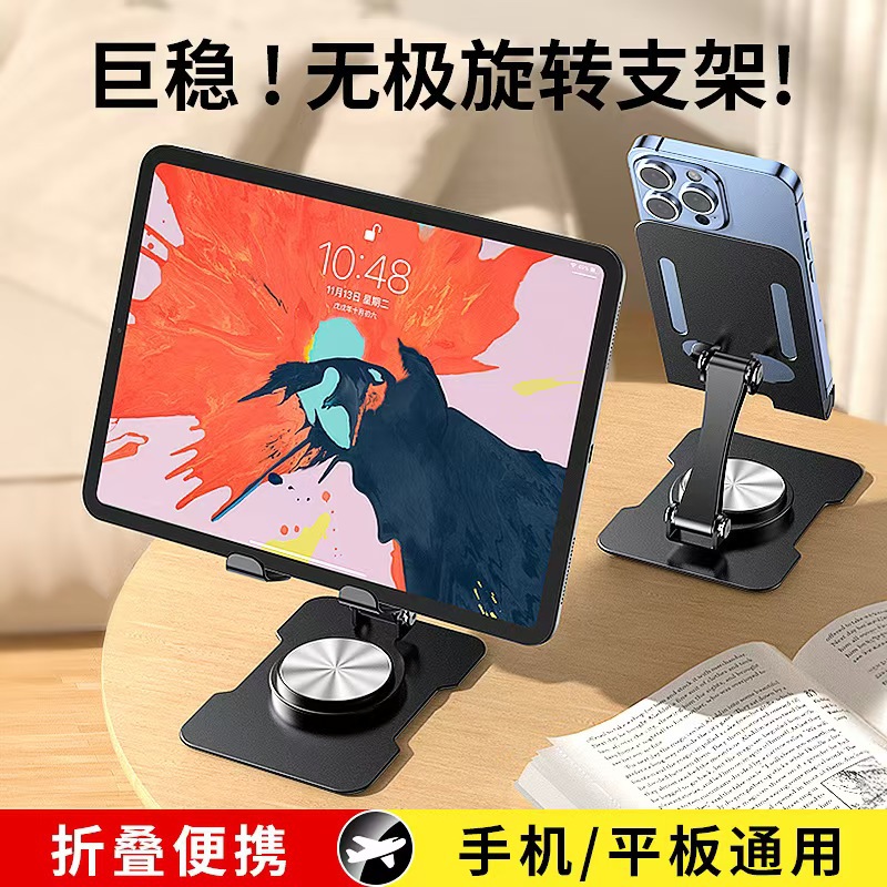 Metal Phone Stand, Rotating and Foldable Aluminum Alloy Desktop Stand, Portable Phone Holder with Custom Logo Printing, Convenient Gift