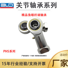杆端关节轴承PHS5 PHS6 PHS8 PHS10 PHS12 PHS14 PHS16内螺纹气缸