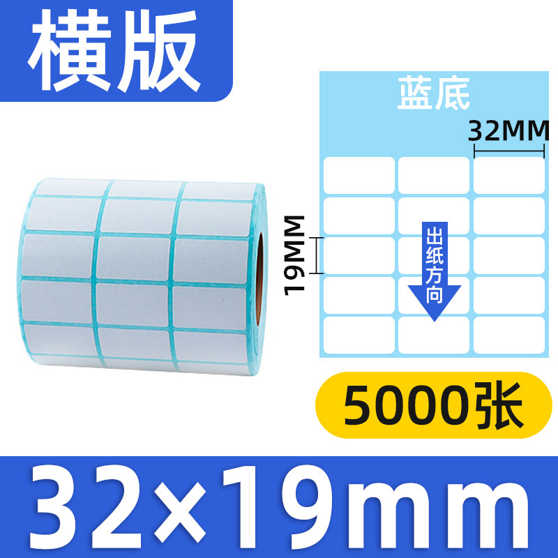 三防感熱紙ラベル紙100 × 150 60 × 40ステッカー宅配便のバーコード印刷シール|undefined