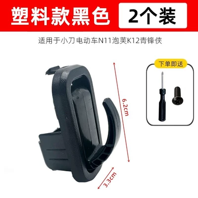 Original Genuine N11 Puff K12 Other Electric Vehicle Accessories - plastic-black-set-of-2-screwdriver-tool