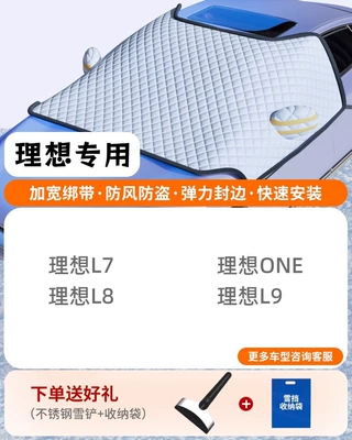 Car snow shield, Thickened Windshield - ideal-only-three-windows-coveragewindproof-strapsfree-snow-shovel-storage-bag