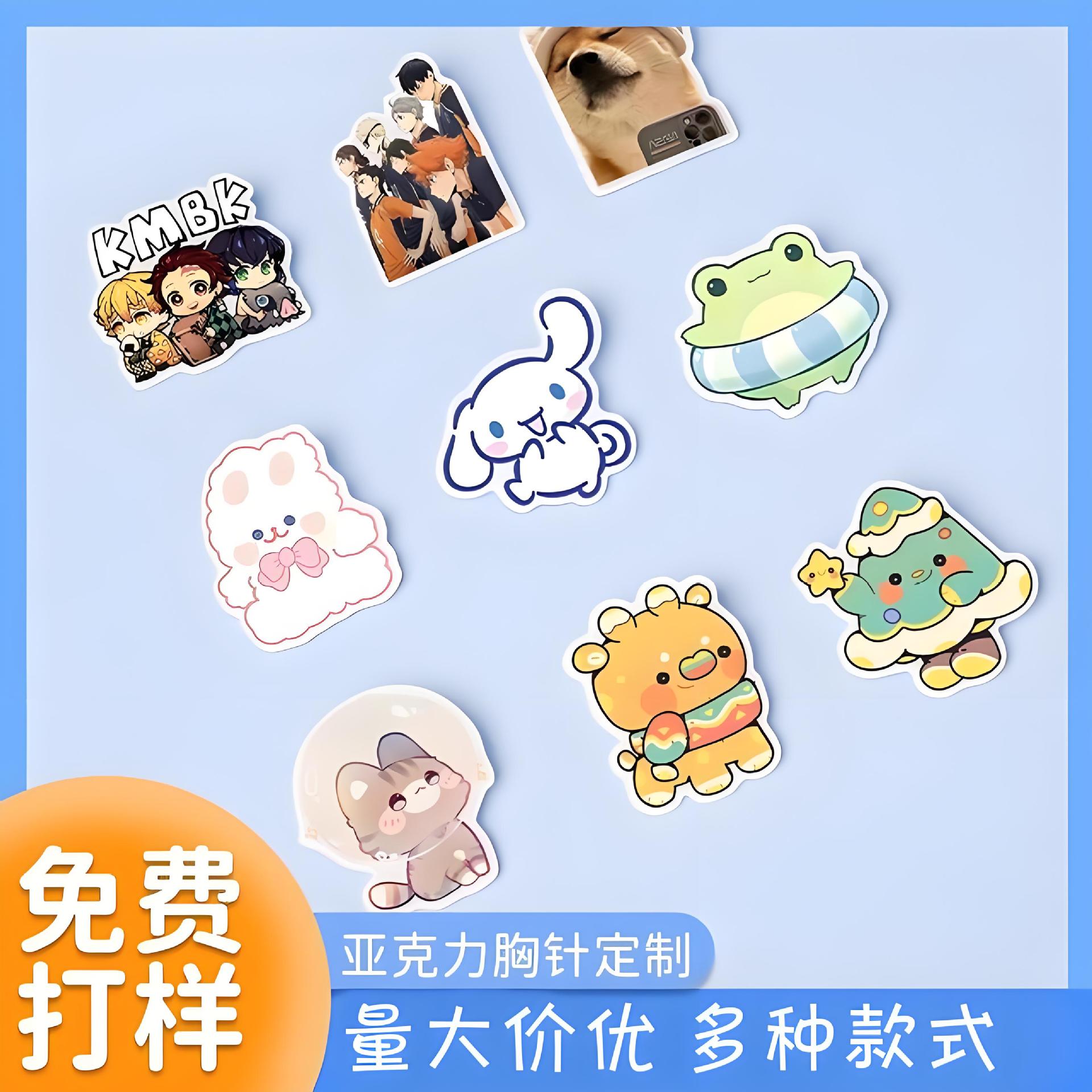 亚克力胸针定制别针班徽校徽胸牌胸章企业logo订做卡通名字diy