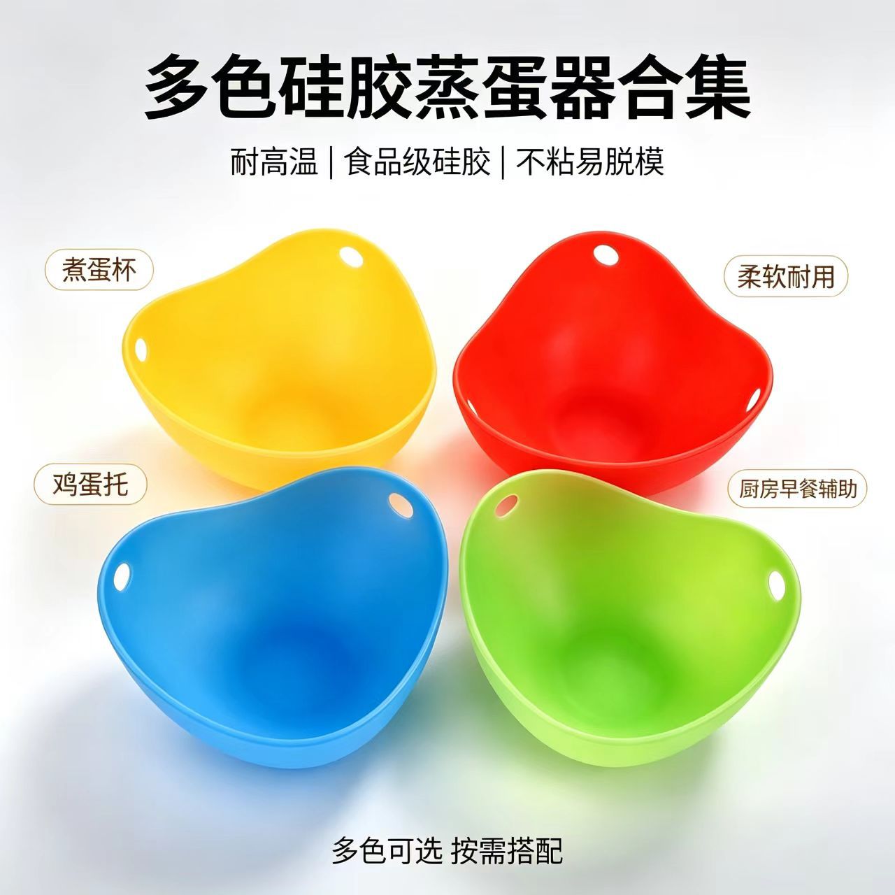 In stock: FDA-approved, heat-resistant silicone egg steamer, non-stick silicone egg cooker, silicone egg tray, and egg cooking cup