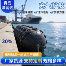 厂家批发码头专用橡胶充气护舷 大型船用防撞靠球充气橡胶护舷