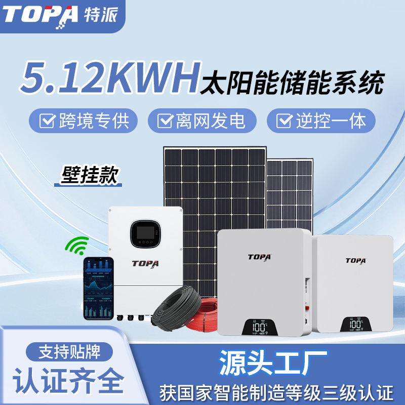 10/15KWh Wall-Mounted Battery Solar Room Villa Rooftop Power Generation All-in-One Machine Balcony Photovoltaic Energy Storage System