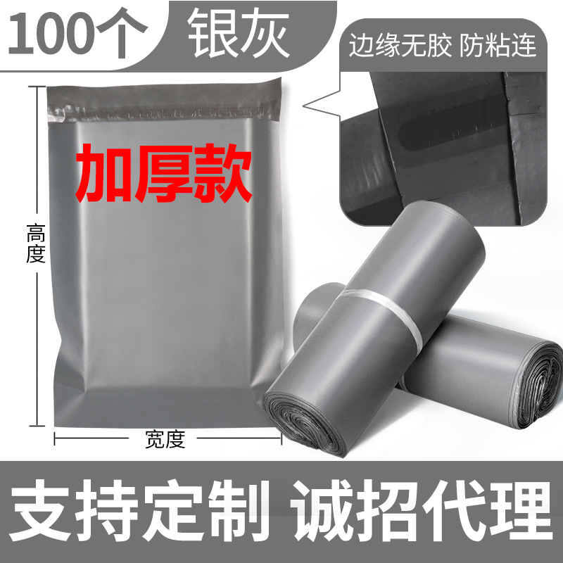 Bolsa Express al por mayor engrosada negro blanco embalaje bolsa impermeable nuevo material e-commerce logística bolsa de embalaje bolsa de ropa