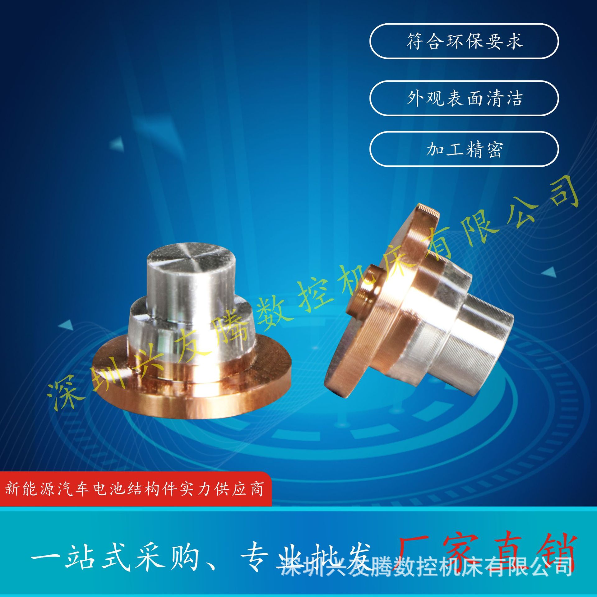 新能源电池   铜铝焊接复合 电池极柱 　来图   厂家直营锂电