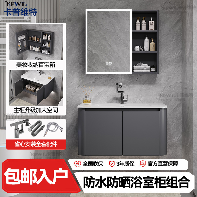 Space aluminum honeycomb round corner bathroom cabinet combination ceramic integrated wash basin bathroom wall-mounted wash basin wash table pool