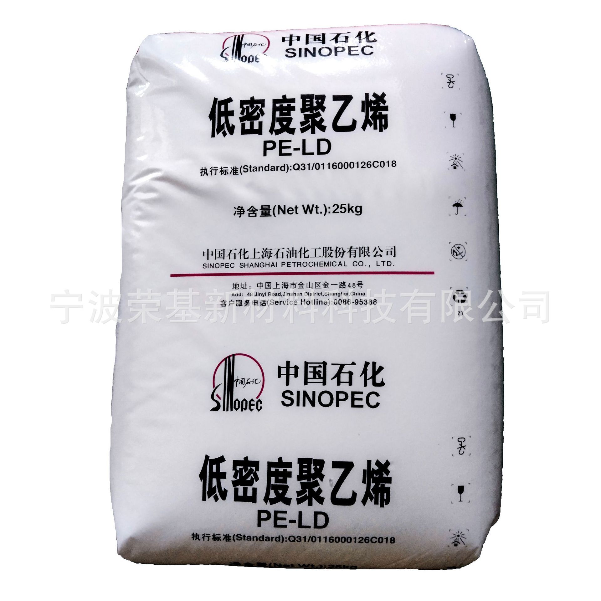 LDPE上海石化Q210耐化学性薄膜吹塑成型低密度聚乙烯高压料