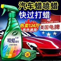 Автомобильный воск Turtle Wax, средство для ухода за автомобилем, полировка, воск для краски, специальное жидкое покрытие, средство для полировки и ухода за автомобильной краской