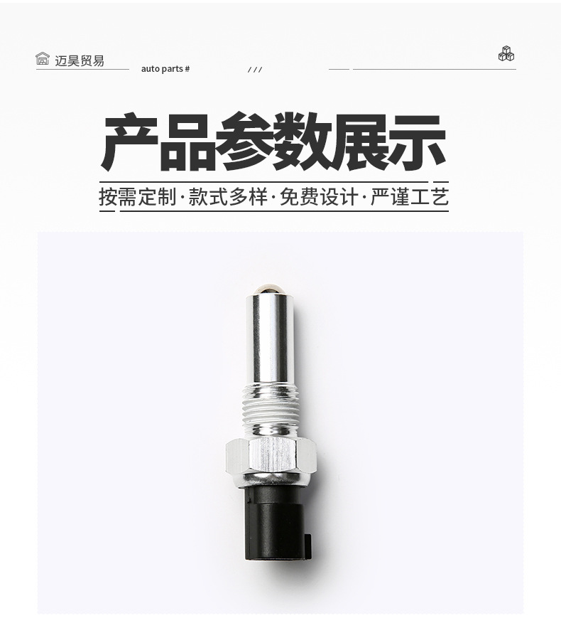 Suitable for Ford Reversing Light Switch 1435339 6S6T15520-Aa Factory Direct Sales Cross-Border Supply