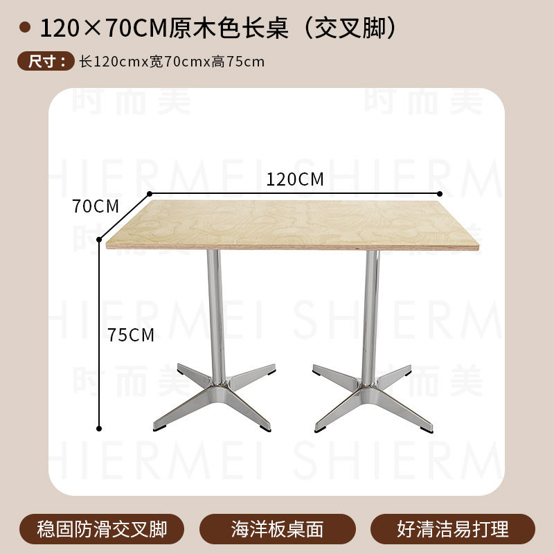 120×70cm 우드컬러 오션보드 롱테이블 + 크로스다리
