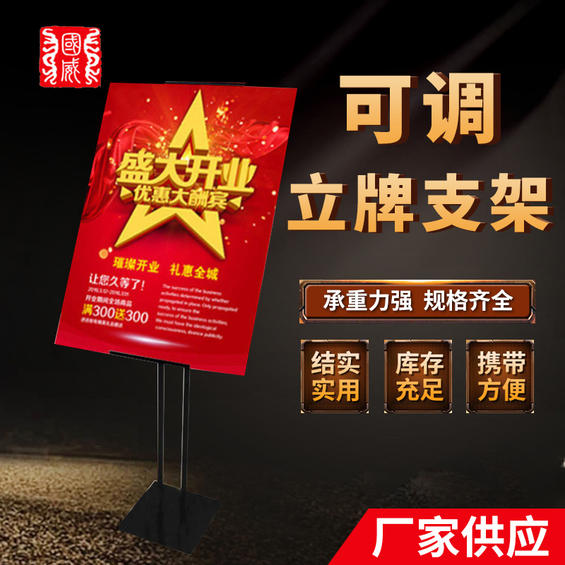 可调节KT板海报架商场落地式升降广告牌展示架立式落地指示架