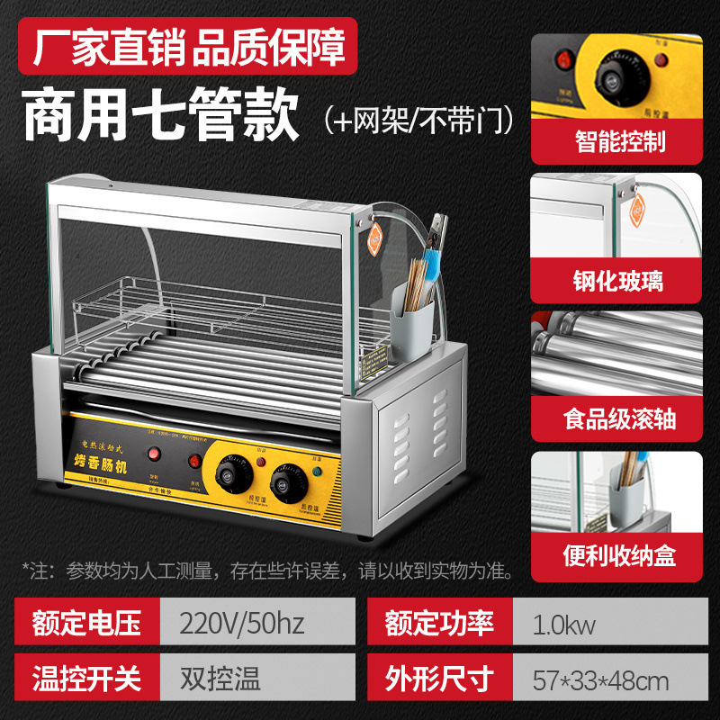 ソーセージ焼き機、業務用小型ホットドッグマシン、屋台ソーセージ焼き機、家庭用ハムソーセージマシン、全自動ソーセージ焼きミニ|undefined