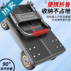 小推车拉货拖车折叠轻便携手拉车搬运平板车家用取快递手推车批发